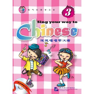 แบบเรียนภาษาจีนสำหรับเด็ก Sing Your Way to Chinese เล่ม 3+CD 说说唱唱学汉语3+CD Sing Your Way to Chinese Vol. 3+CD