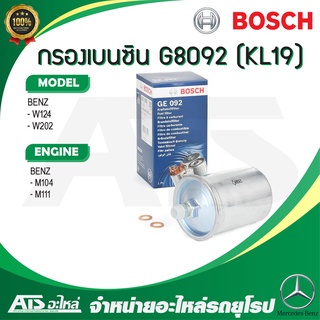 BENZ กรองเบนซิน ท่อเกลียวขัน Bosch G8092 เครื่อง M111 M104 รุ่น W114 W115 W116 W123 W124 W126 W201 W202 ( KL19 )