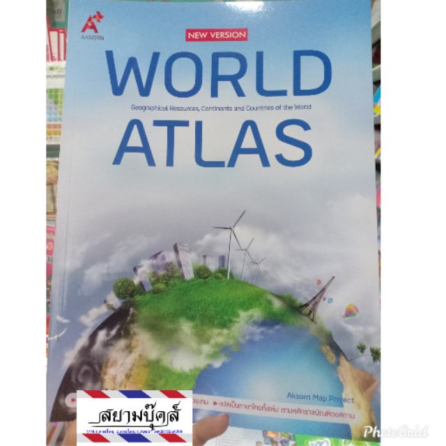 NEW VERSION WORLD ATLAS