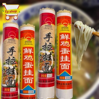 เส้นหมี่ไข่จีน มัดเล็ก 300กรัม(มีส่งด่วนในกทม)