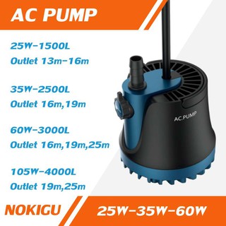 [NOKIGU] AC SUBMERSIBLE PUMP ปั๊มปลา ปั๊มน้ำ ไดโว่ แช่ บ่อน้ำ ตู้ปลา บ่อปลา ตู้ปลา ถ่ายน้ำ สูบน้ำ AC Submersible Pump