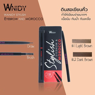 ดินสอเขียนคิ้ว แบบหมุน Wanidy Stylish Eyebrow Morocco