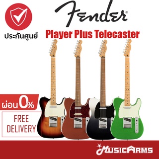 Fender Player Plus Telecaster กีตาร์ไฟฟ้า แถมฟรี Deluxe Gig Bag +ประกันศูนย์ 1ปี Music Arms