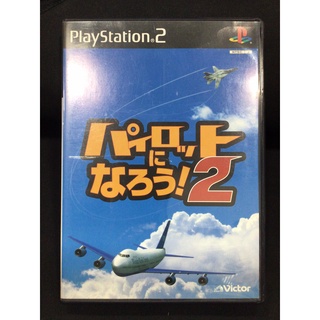 แผ่นแท้ [PS2] Pilot ni Narou! 2 (Japan) (SLPS-20077 | 73001 | 73106)