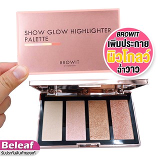 Browit Show Glow Highlighter Palette 4g x 4Colors บราวอิท น้องฉัตร ไฮไลท์หน้า ผิวโกลว์ ฉ่ำวาว