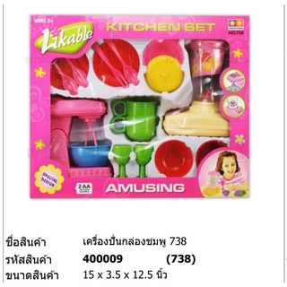 ของเล่น เครื่องปั่นกล่องชมพู # 738