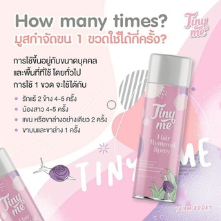 (สิ้นค้าพร้อมส่ง)#มูสกำจันขนTINYME ปริมาณ 100ml