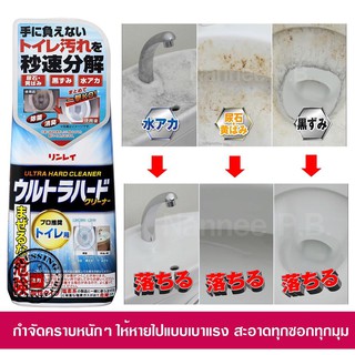 (Pre Order) Ultra hard cleaner toilet