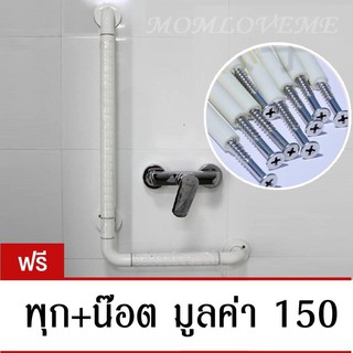 ราวจับกันลื่นสำหรับห้องน้ำ รุ่นตัว L สีขาว#576