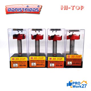 Hi-Top ดอกเจาะบานพับถ้วย มีคาไบด์ มีหลายขนาด สำหรับเราท์เตอร์และสว่าน คาร์ไบด์สุดคม ลับได้ ไม่บิ่นไม่หักง่าย