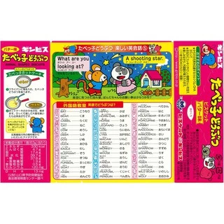 GINBIS TABEKKO DOUBUTSU BISCUITS BUTTER 63G (19774) ขนมปังอบกรอบรสเนย JAPANESE BISCUITS