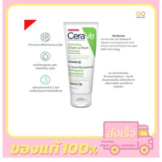 CeraVe Hydrating Cream to Foam Cleanser 100ml.