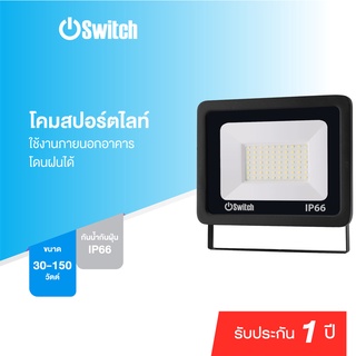 EVE โคมสปอร์ตไลท์ โคมไฟกันน้ำ โคมไฟแอลอีดี  ไฟติดผนัง โคมฟลัดไลท์  รุ่น DOB Slick 30W 50W 100W 150W