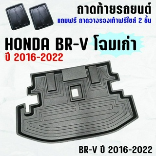 ถาดท้ายรถ BR-V 7ที่นั่ง(19-22) ถาดท้าย HONDA BRV(19-22) ถาดพลาสติกเข้ารูป ถาดท้ายรถยนต์ ตรงรุ่น