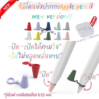 ‼️(พร้อมส่งทุกสี) ซิลิโคนหัวปากกา ป้องกันหัวปากกาสึก Apple pencil1/2 ล็อกหัวปากกา