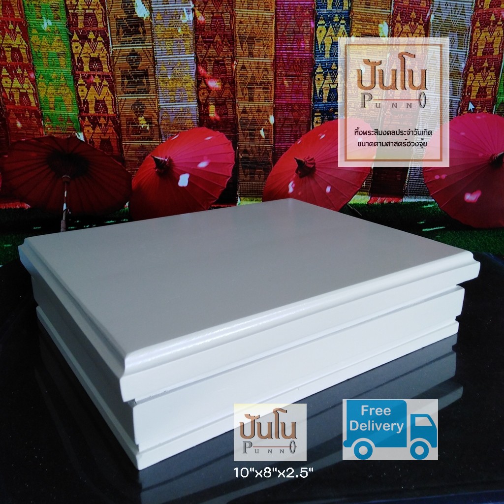 โต๊ะยอดสีขาวฐานวางพระและเทวรูปสีขาว ขนาด10"x8" (นิ้ว)​ สูง2.5นิ้ว วางมั่นคงฐานแน่นไม่กระดก