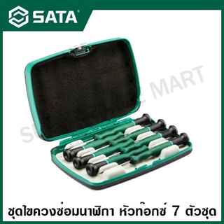 SATA ชุดไขควงซ่อมนาฬิกา หัวท๊อกซ์ 7 ตัวชุด รุ่น 09315 ( 7pc Precision Screwdriver Set, Torx Tips )