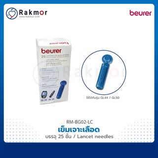 Beurer เข็มเจาะ เครื่องตรวจน้ำตาลในเลือด 25 ชิ้น Lancet needles