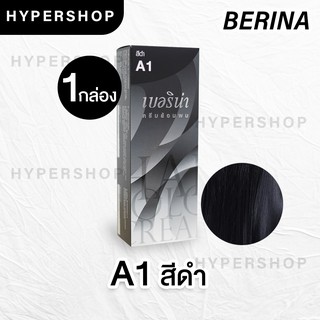 ส่งไว Berina A1 เบอริน่า สีดำ ย้อมผม ย้อมสีผม ปิดผมขาว ปิดผมหงอก ครีมย้อมผม