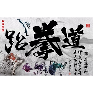 中式水墨跆拳道裝飾壁畫健身俱樂部背景牆壁紙中華武術館牆布牆紙 400