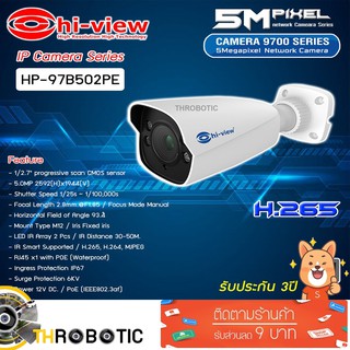 กล้องวงจรปิด Hi-view IP Camera รุ่น HP-97B502PE