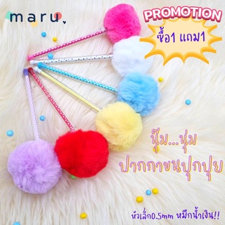 ปากกาน้ำเงิน ซื้อ1แถม1 ปากกา ปากกาลูกลื่น ขนฟูนุ่มมาก  หัวเล็ก0.5mm สินค้าคละสี  [21928-5]