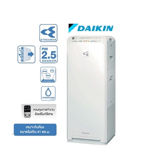 DAIKIN เครื่องฟอกอากาศ รุ่น MCK55TVM6 | ช่วยฆ่าเชื้อ covid-19 ได้ถึง 99.9% (41 ตร.ม. สีขาว)