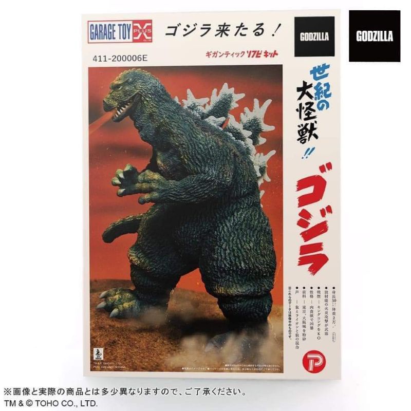 X-Plus Gigantic Godzilla 1962 Kit Marusan Package Image Ver.