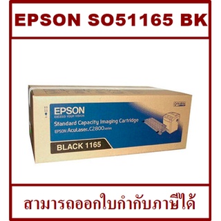 SO51162Y/51163M/51164C/51165BK ORIGINAL หมึกพิมพ์เลเซอร์ของแท้ สำหรับปริ้นเตอร์รุ่น EPSON   AL-C2800D/DN