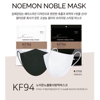 แมสเกาหลี Noemon noble