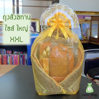 (1ใบ)*ฟรีโบว์  ใบใหญ่ ถุงสังฆทานเหลืองทองก้นเหลี่ยม ไซส์XXL …