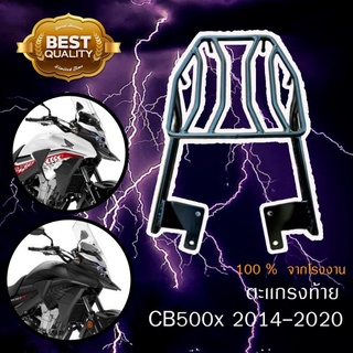 แร๊คหลัง แร๊คท้าย ตะแกรงท้าย ตะแกรงหลัง Rear Rack สำหรับ CB500X เหล็กหนามาก งาน Lycan