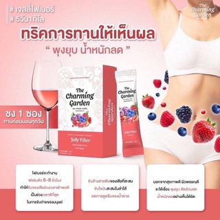 เจลลี่ไฟเบอร์🍒 ✓ช่วยกระตุ้นการขับถ่าย แก้ท้องผูก ✓ช่วยกำจัดของเสีย และสารพิษที่ตกค้างในลำไส้