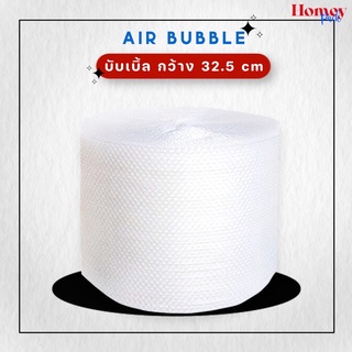 บับเบิ้ล พลาสติกกันกระแทก ขนาด 32.5 ตัดแบ่งชิ้นละ 1 เมตร หนา…