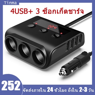 ที่จุดบุหรี่ในรถยนต์ Splitter 4 พอร์ต USB + 3 ซ็อกเก็ตชาร์จไฟในรถพร้อมโวลต์มิเตอร์สำหรับรถยนต์ 12V-24V
