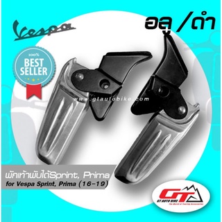 พักเท้าพับได้​ Vespa​ for​ Sprint​ / Primavera