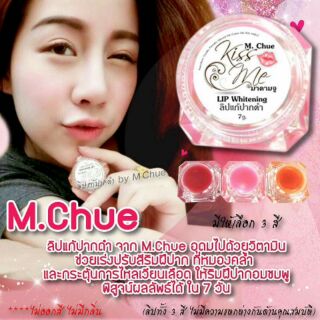 M.Chue Kiss me ลิปแก้ปากดำ