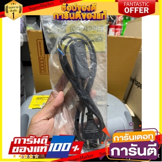 Power cable with plug, switch in the middle of the way, black, length 1.5 meters สายไฟ พร้อมปลั๊ก สวิตซ์ กลางทาง สีดำ ยา