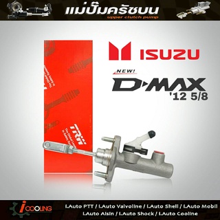 TRW แม่ปั๊มคลัทช์ บน ออลนิว-ดีแม็ก12 4x2 All new D-max 12 แม่ปั๊มครัชบน ออลนิว-ดีแม็ก12 4x2 All new D-max 12 PNB913