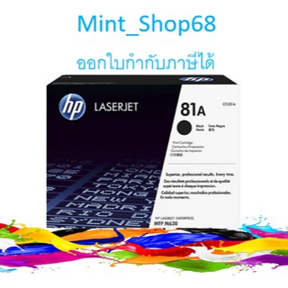 HP 81A (CF281A) Black ตลับหมึกโทนเนอร์ สีดำ ของแท้