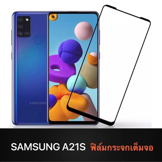 F ฟิล์มกระจกเต็มจอ Samsung Galaxy A21s ฟิล์มกระจกนิรภัยเต็มจอ ฟิล์มซัมซุง ฟิล์มกระจกกันกระแทก พร้อมส่งทันที