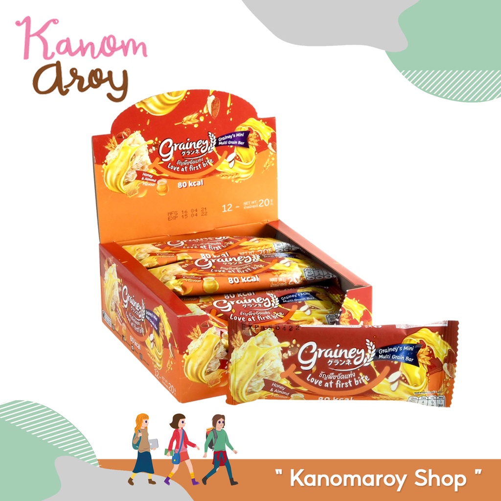 Grainey multigrain bar เกรนเน่ย์ บาร์ ธัญพืชอัดแท่งพร้อมทาน รสฮันนี่ย์ อัลมอนด์ ขนาด 20 กรัม (กล่อง 