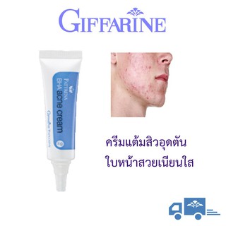 🔥ส่งฟรี🔥 แพททรีน่า บีเอชเอ แอคเน่ ครีม (ใหม่) กิฟฟารีน | ครีมแต้มสิวอุดตัน ช่วยกระตุ้นการผลัดเซลล์ผิวที่เสื่อมสภาพ