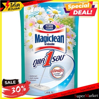 🎯BEST🎯  มาจิคลีน ผลิตภัณฑ์ทำความสะอาดพื้น กลิ่นสะอาดยามเช้า ชนิดเติม 750มล. Magiclean Morning Clean Scent 🚛💨