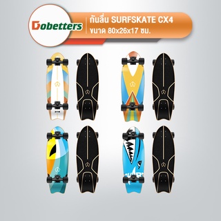 DOBETTERS SurfSkate CX4/CX7 30 นิ้ว เซิร์ฟสเก็ต สเก็ตบอร์ดสำหรับผู้ใหญ่ สเก็ตบอร์ด Skateboard รับประกัน 3 ปี