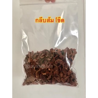 หมากแห้ง ขนาด 100กรัม หมากหั่น ,หมากอ่อนกลีบส้ม