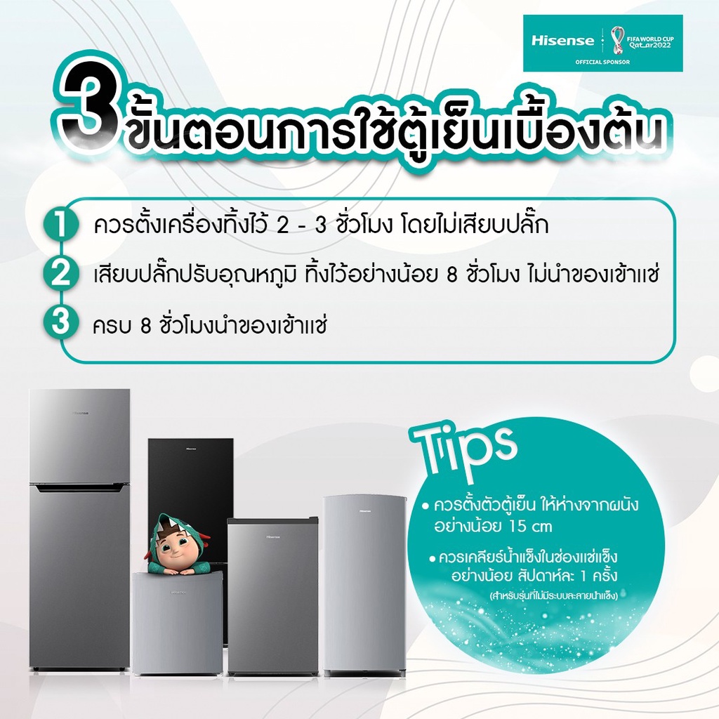 Hisense ตู้เย็น 1 ประตู 3.4 Q/95.8 ลิตร รุ่น RR120D4BD1 #7