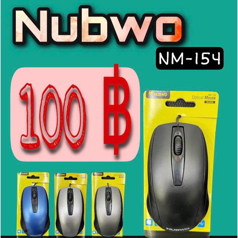 NUBWO เมาส์ รุ่น NM-154