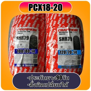 PCX ล้อหลัง 120/70-14 ล้อหน้า100/80-14,ยางPCX150 (2018-2019) ขอบ 14   (ไม่ใช้ยางใน) สำหรับ PCX 2018-20 ลายCity Grip HR79