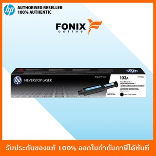 หมึกพิมพ์แท้ HP 103A Black-สีดำ Neverstop Toner Reload Kit(W1103A)